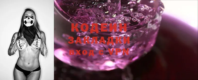 блэк спрут ТОР  Чердынь  Codein Purple Drank 