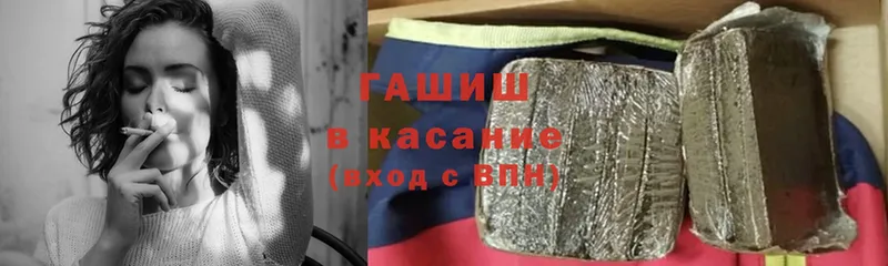 ГАШИШ hashish Чердынь