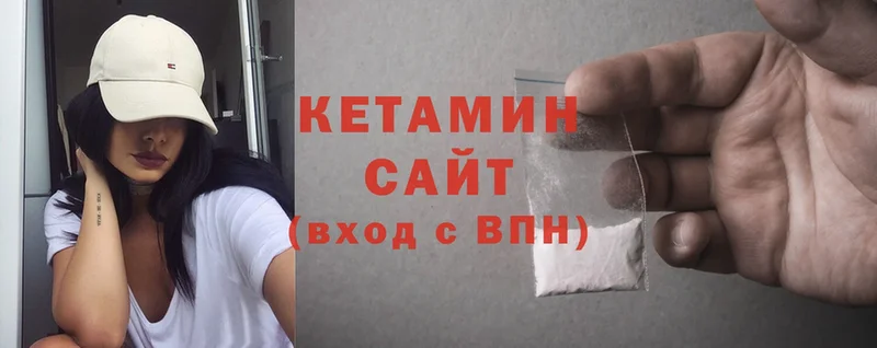 КЕТАМИН ketamine  Чердынь 